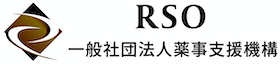 一般社団法人薬事支援機構